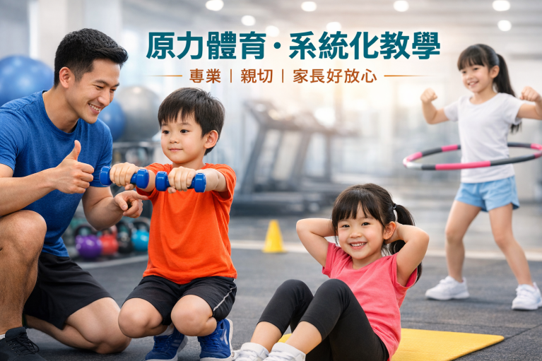 游泳課程與體適能｜原力體育學院