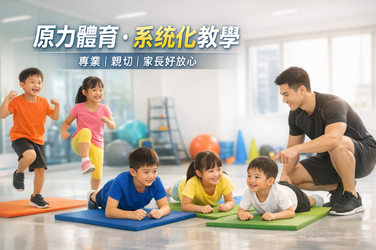 游泳課程與體適能｜原力體育學院